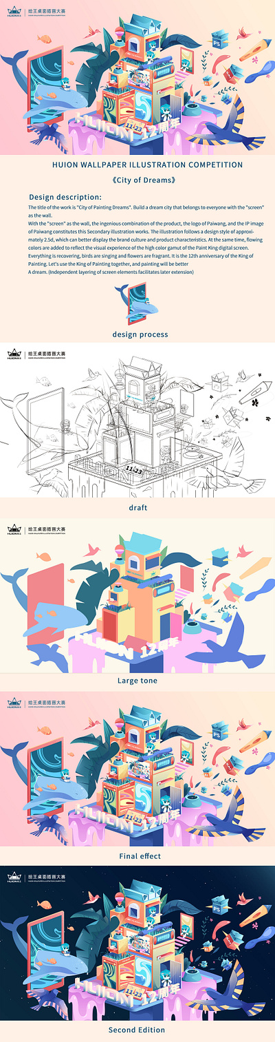 绘梦之城/City of Painted Dreams branding flat illustration illustration ui