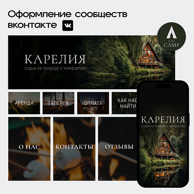 Оформление сообществ Вконтакте design graphic design logo typography дизайн