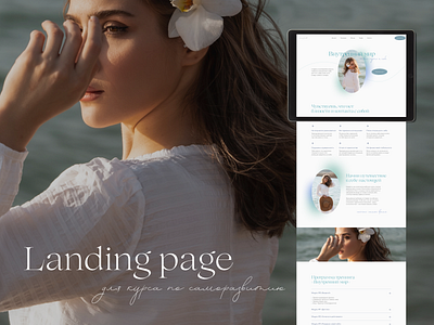 Landing page four course branding design figma illustration landing page landing page for course tilda tilda publishing ui web design website