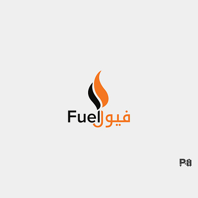 Fuel Logo fuel logo logo logo design