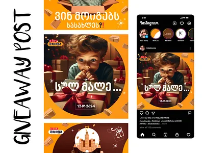 KIDSBLOCKS - Instagram Giveaway Post ai photo boy branding character christmas dall e design exitement giveaway graphic design holiday illustration instagram instagram carousel instagram post kid minimal post smm story