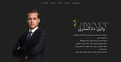 Lawyer website design graphic design lawyer ui web web design web ui