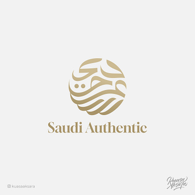 شعار سعودي advertising brand brandidentity branding companylogo creativelogo graphicdesign gridlogo inspiration lettering logo logoconcept logodesign logoideas logoinspiration logomark logotype symbols typography