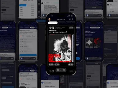 Концепт приложения для просушивания аудио книг application branding concept cover design design graphic design illustration layout mobile application print typography ui