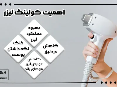 What is the importance of laser cooling?