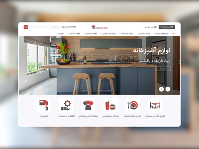 Home page home page inspiration kitchen landing page light light mode selling shopping shopping website slider ui ux