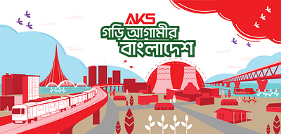 Illustration for brand promotion bangladesh branding bridge illustration megaproject mural nuclear urban vector