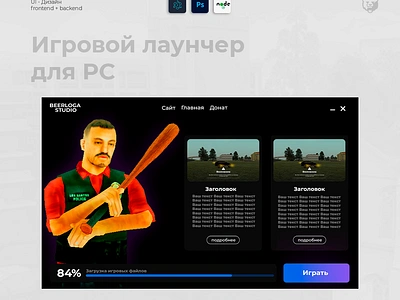 Game Launcher NodeJs #6