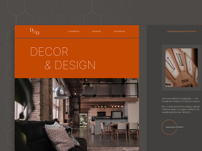 Decor & Design studio concept concept decor design furniture ui