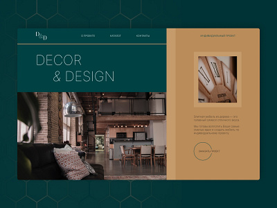 Home page Decor & Design studio concept concept decor design furniture ui