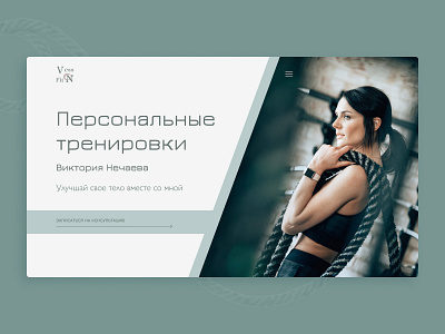 Design concept for personal trainings concept fitness personal trainer ui