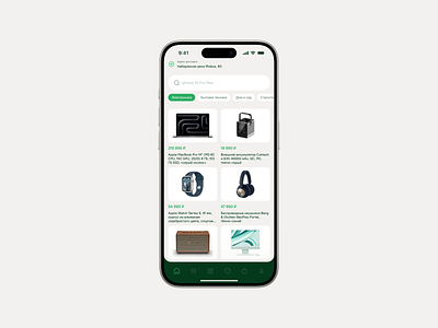 E-Commerce App Home Screen app commerce design interface layout mobile site ui ui ux ux