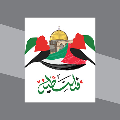 Palestine T-shirt design 3d animation app branding business card design design graphic design illustration logo monir360 palestine t shirt design ui