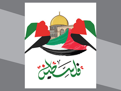 Palestine T-shirt design 3d animation app branding business card design design graphic design illustration logo monir360 palestine t shirt design ui