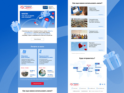 E-mail design. UX/UI. Aeroflot Bonus aeroflot bonus email email design figma graphic design layout template ux ui