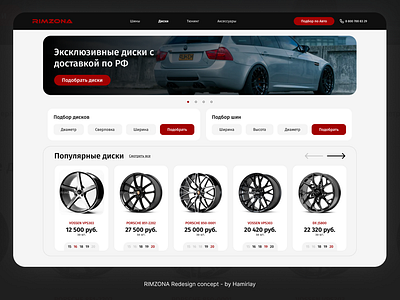 RIMZONA Concept - Redesign auto automotive graphic design redesign tires ui web wheels