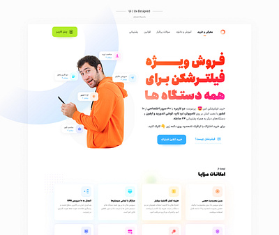 VPN Website Concept farsi iran persian tehran ui vpn