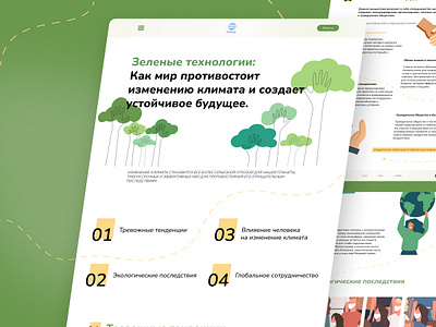 Longread design creative design ecology green illustration illustrationdesign logo longread ui uxui