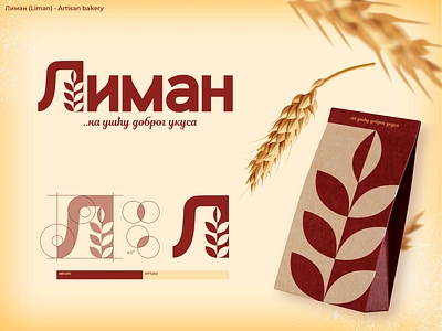 Лиман (Liman) - Artisan Bakery artisan bakery branding design flour graphic design logo wheat