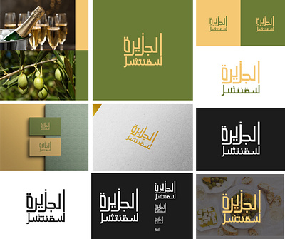 Al Jajeera arabic arabic logo brand guidelines brand identity branding caligraphic clothings design logo olive restaurant