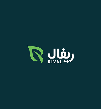 ريفال brand branding design graphic design identity logo براندينج تايبوجرافي لايك مخطوطات تصميم شعار شعارات شعارات عربية لوجو لوقو هوية