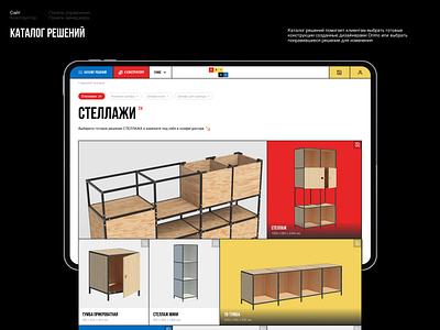 DRIMO configurator design e commerce furniture interface service ui user interface uxui website