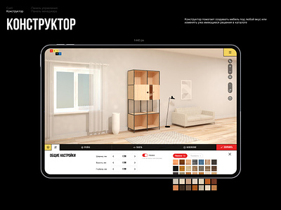 DRIMO configurator design e commerce furniture interface service ui user interface uxui website