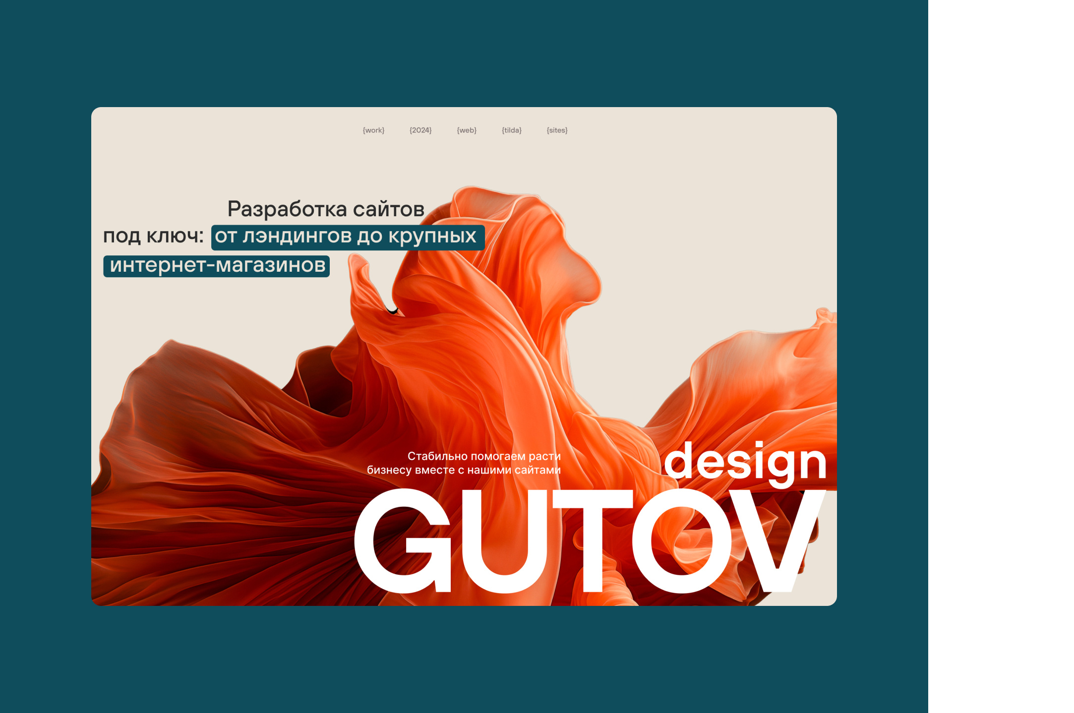 Development of a personal portfolio website 3d design logo web webdesign