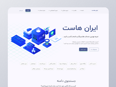 Iran host (Landing page) app branding design figma graphic illustration page responsive site ui ux web webapp