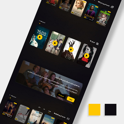 Serial baran darkmode design figma movie series ui uidesign uiux ux uxdesign website