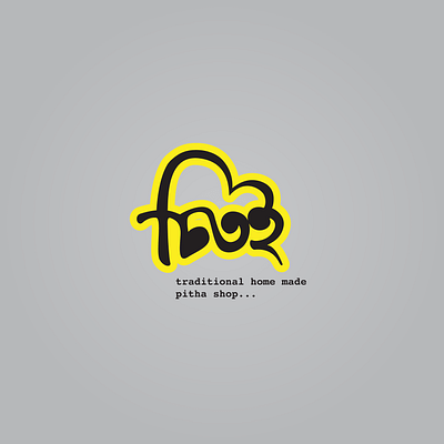 Logo Design... animation artwork bagla logo banglades best logo black logo brand idantity brand identity branding creative logo desi logo design food logo good concept good logo graphic design illustration logo motion graphics vector