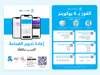 UNRWA - Poster design branding graphic design litter apps poster design unrwa