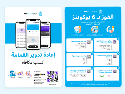 UNRWA - Poster design branding graphic design litter apps poster design unrwa