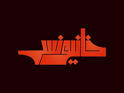 Day 05 from Hibrayer challenge