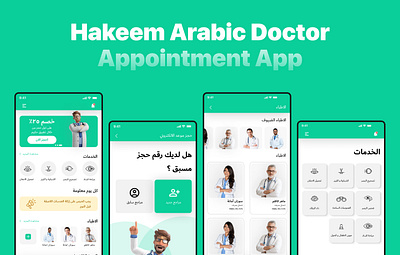 Hakeem Arabic Doctor Appointment App Design app branding dashboard design design agency graphic design illustration logo mobile app design ui uiux ux website