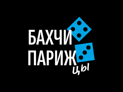 Бахчипарижцы board games logo sports games teenagers youth youth club