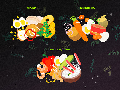 New Year salads carrot cartoon chicken corn cucumber egg holiday illustration ingredients onion pepper pineapple potatoes preserves recipe rice salad shrimp vector vegetables