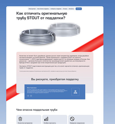 Landing page for a heating product design figma landing marketing ui
