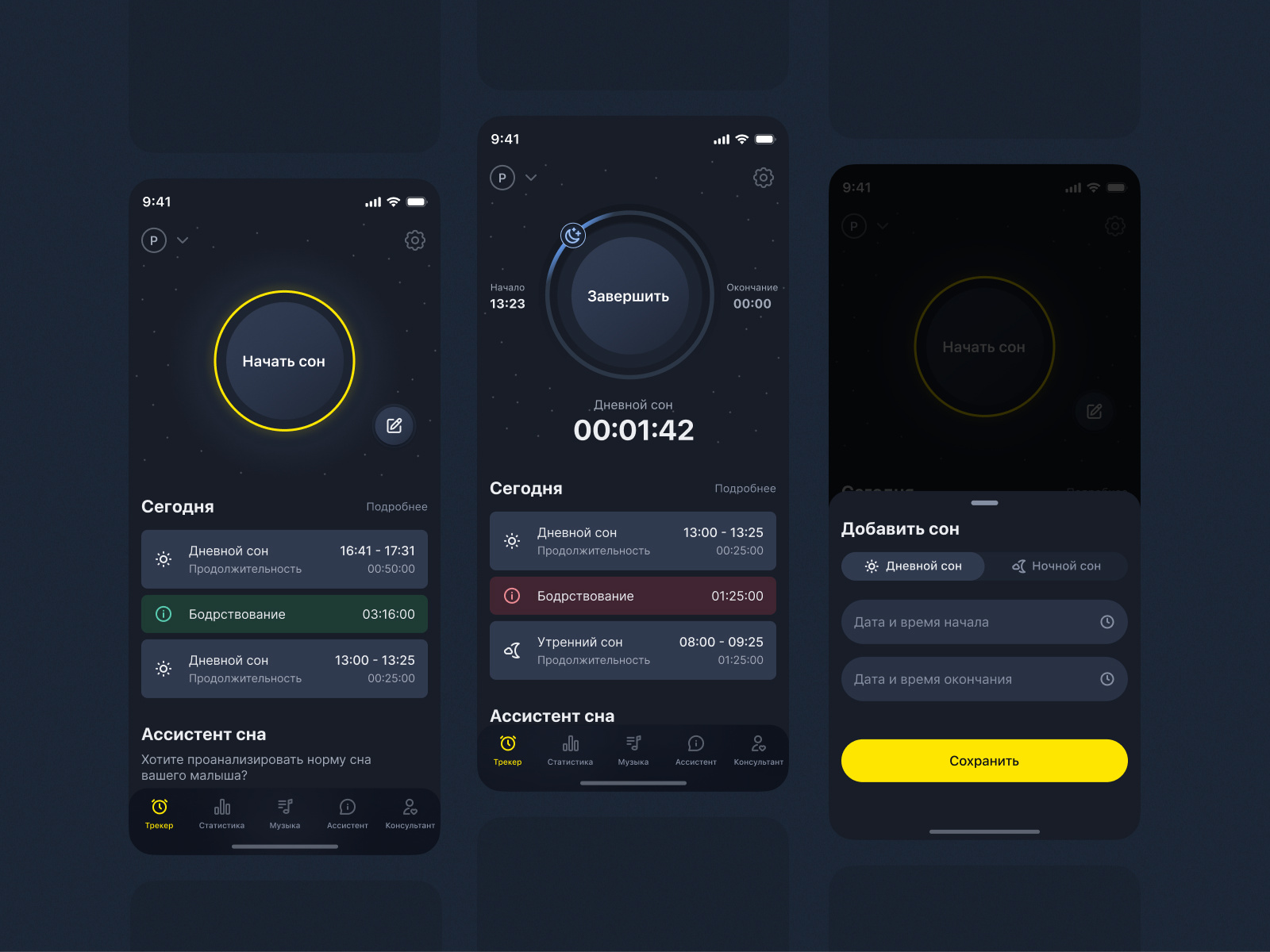 sleep-tracker-app-by-radion-on-dribbble