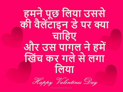 Valentine Day Status in Hindi valentinedayspecialstatus valentinedaystatus valentinekestatus valentinesdaystatusmessages valentinestatus valentinestatusforbf valentinestatusforgf valentinestatushindi valentinestatusmessages