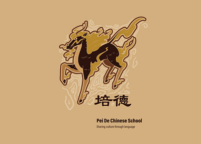 Pei De Chinese School Logo branding design graphic design identity illustration logo