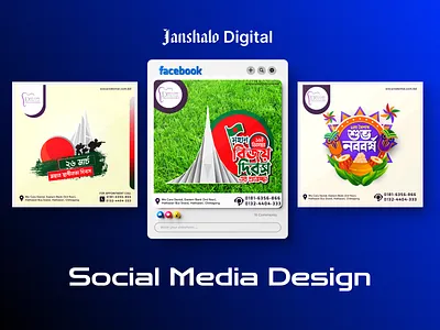 26th March | Bijoy Dibosh | Noboborsho Social Media 26th march banner banners bijoy dibosh branding design graphic design noboborsho poster posters social media social media design