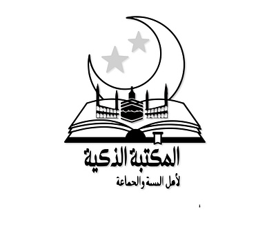 Arabian library logo project adobe illustrator brand design logo logos