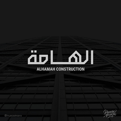 Construction Architecture Logo Arabic Logo advertising architecture brand brandidentity branding building companylogo construction graphicdesign gridlogo inspiration lettering logo logoconcept logoideas logoinspiration logomark logotype symbols typography