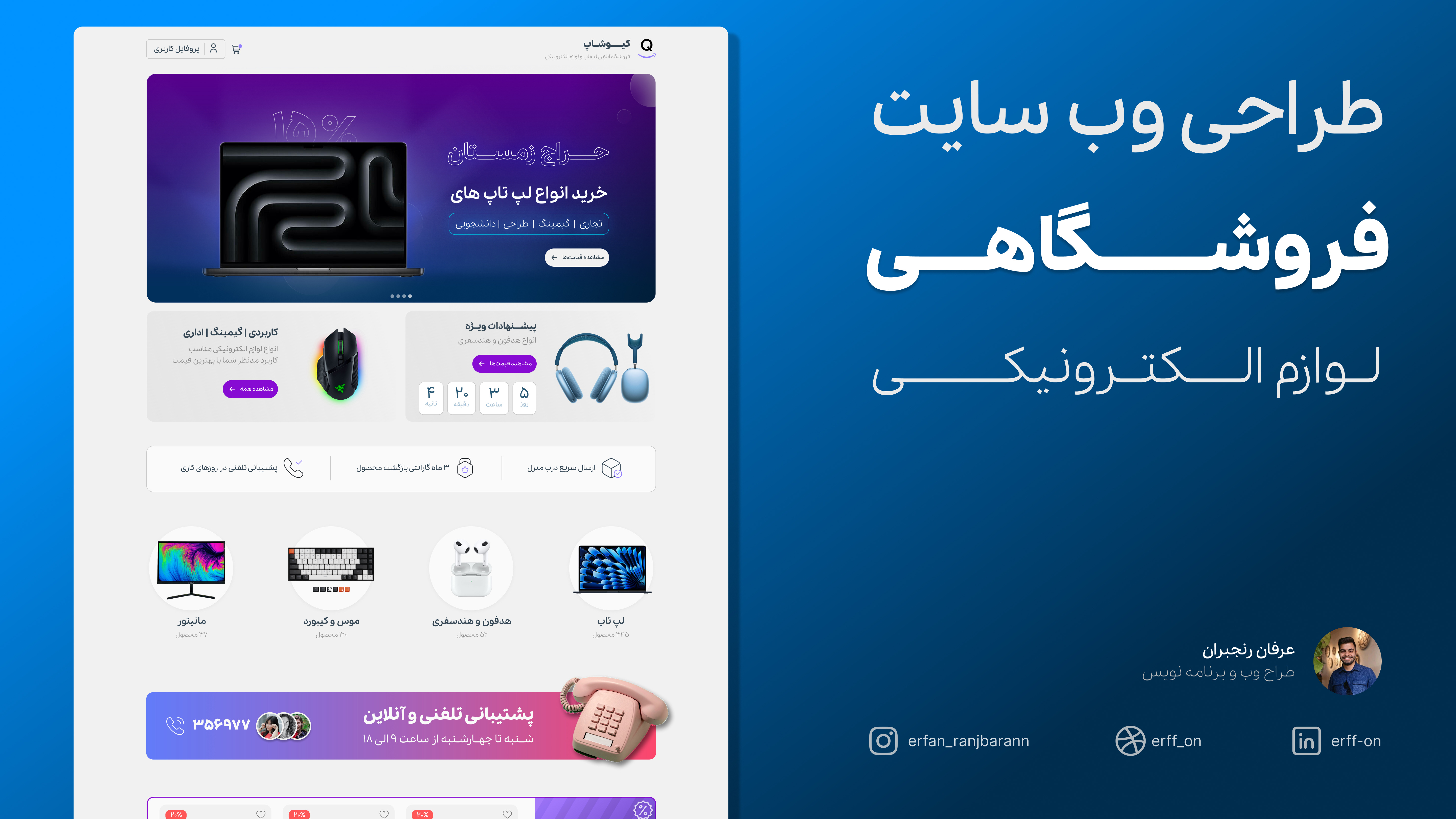 Electronics ecommerce website | وب سایت فروشگاه لوازم الکترونیکی ecommerce online shop persian store ui website