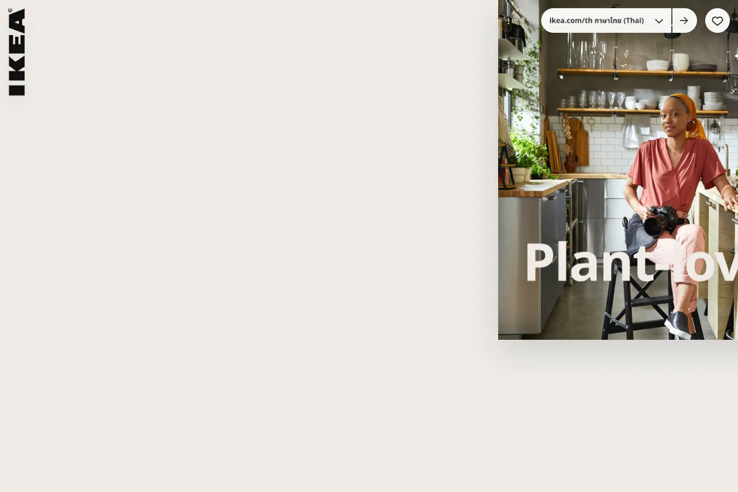 Example of IKEA Digital Catalog
