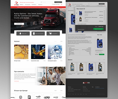 E-commerce | company of motor oils | Online store design typography ui ux