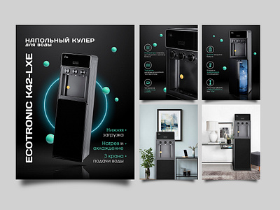 Marketplaces Ecomir '22 branding graphic design marketplaces ozon water cooler wildberries брендинг вайлберриз графический дизайн кулеры кулеры для воды маркетплейс озон пурифайеры