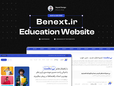 Benext education education website figma minimal product design ui ux web website