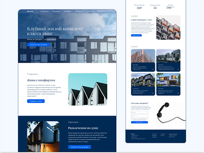 Real estate agency | Main page design landing landing page ui web web design